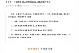 驻外签证机关恢复审发外国人各类赴华签证图片