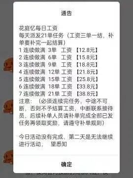 浙江省妇女儿童基金会网络诈骗_公益捐赠防骗指南_亚太基金会是骗局吗