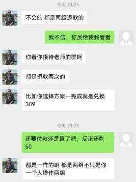 公益捐赠防骗指南_亚太基金会是骗局吗_浙江省妇女儿童基金会网络诈骗