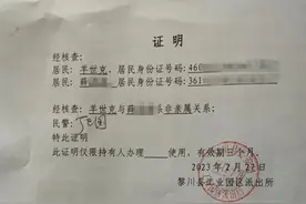 12岁娃用致人死亡嫌犯信息通过游戏实名认证，心动网络：会安排退款图片