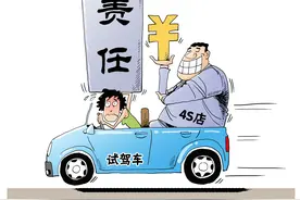 试驾出事故，责任谁承担？法官教你辨别——图片