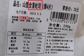小心食品标签里的那些“坑”！图片
