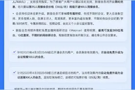 腾讯会议：调整图片