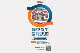 高中招生，你问我答！武汉三中教育集团招办负责人周三晚在线答疑图片