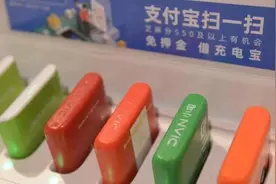 充电一小时，归还找半天！共享充电宝为何越来越不方便？图片