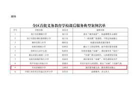 玉林唯一！兴业一小学上榜图片