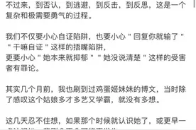 被网暴后有那么容易翻篇吗？多位亲历者发声图片