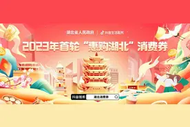 3月16日晚来抖音抢消费券，最高享5折优惠图片