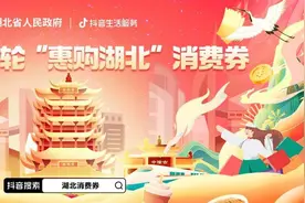 3月16日晚来抖音抢消费券，最高享5折优惠图片