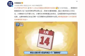 每个人的生日都能在圆周率中找到 3.1415926……圆周率你能背多少？图片