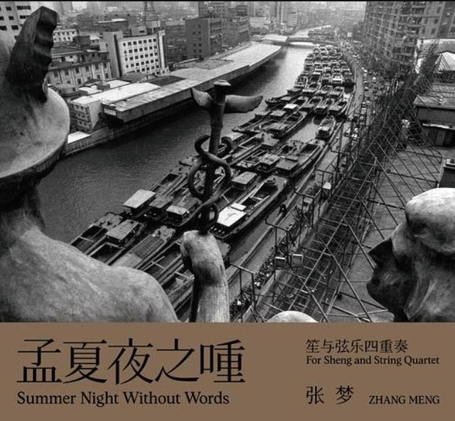 直播预告丨乐无穷系列：张梦《孟夏夜之喠》