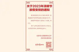 放假通知！（不用调休）图片