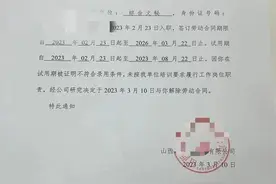 女子给客户倒水太满被开除，公司：不尊重客人，礼仪不到位图片
