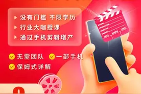 短视频培训收割有术：0元入门圈粉，“套”小白购万元课程图片