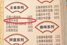 外卖平台抽成达30%：菜品提价减量，成本变相转嫁给消费者图片