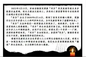济南动物园通报：亚洲象“亚齐”突发疾病死亡图片