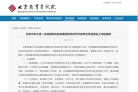 多地发布艺考改革方案，艺考招生将有这些新变化！图片