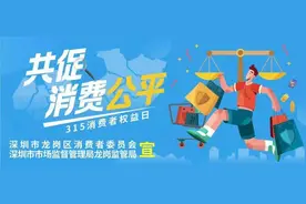 这3万余宗消费陷阱，你“踩雷”了吗？图片