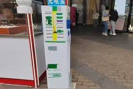 好借难还、租费上涨，一小时花费五六块！共享充电宝遭吐槽图片