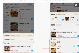 外卖包装可以选了！饿了么推出“口袋包装”功能，还有3.15红包图片