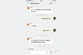 315维权｜货未到却显示交易成功无法退款，谁该为“虚假发货”买单？图片
