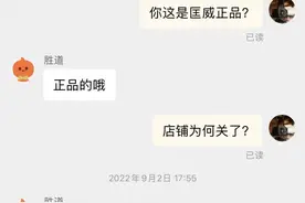 315维权｜货未到却显示交易成功无法退款，谁该为“虚假发货”买单？图片