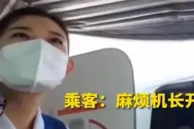 “麻烦机长开快点”后提前到达？山东航空就近期网络信息发布声明图片