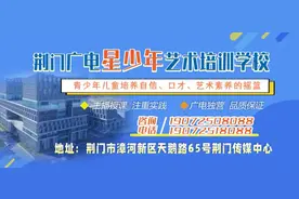 荆门市外语学校和龙泉中学北校公布招生简章图片