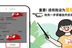 我国发现新类型稀土资源图片