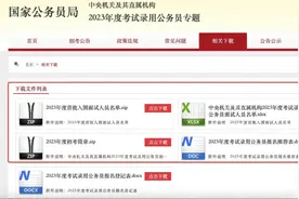 国考进面名单公布！图片