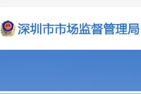 深圳市摩托车轮胎产品质量抽检8批次不合格，涉天津、上海、杭州等多地生产单位图片