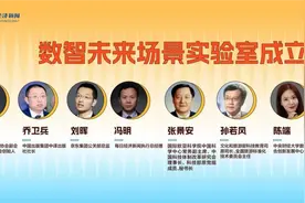 重磅发布 | “数智未来场景实验室”正式成立图片