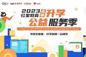 有新学校投用，填报轮次有调整！一文看懂天府新区2023义务段入学政策图片