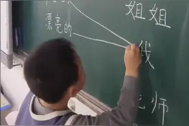小朋友上讲台做连线题，每一笔都在意料之外，网友：这是胆子超过了体重图片
