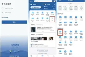 手机“约考”别烦恼 “交管12123”来帮您图片