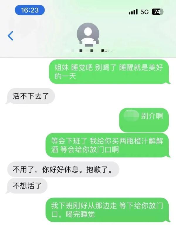 连送三单外卖给同一女子后，杭州小哥越想越不对劲，报警！