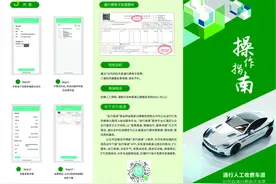 3月16日开始 吉林省高速公路收费将全面启用电子发票图片