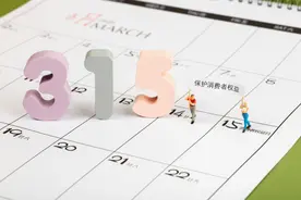 ​潮评丨“3·15”，不仅仅是“揭黑幕”图片