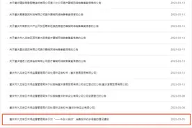 追踪到底∣“牛杂火锅中吃出整只老鼠”涉事门店已停业十日 市监部门暂无最新调查结果图片