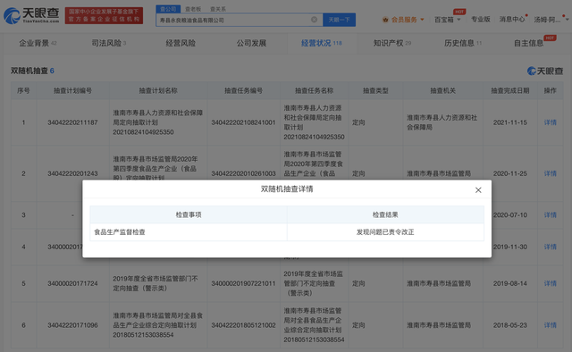 315晚会再曝光“香精大米”