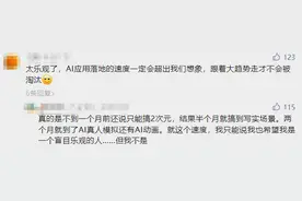 “AI来了，我下岗了”图片