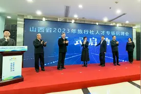 旅游业加速回暖！山西举办2023年旅行社人才专场招聘会图片