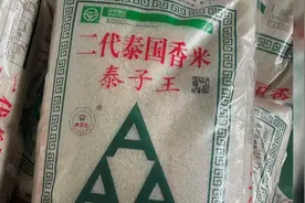 3·15晚会 | 本地大米冒充泰国香米：香精可调配出不同香味图片