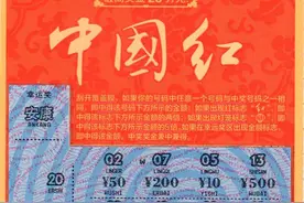 刮一张体彩顶呱刮就收获好运，衡阳购彩者喜中“中国红”25万大奖图片