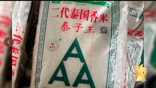 315晚会再曝光“香精大米”