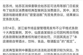 KTV禁止自带酒水引热议 消委会称属于“霸王条款”图片