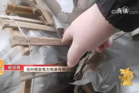 315晚会曝光大量翻新绝缘子流向电网工程，河北河间市监局：局长已带队到现场处理图片