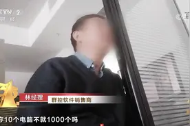 一台手机如何操纵2万水军？群控软件成为直播间“流量密码”图片