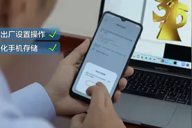 “3·15”曝光二手手机泄露用户隐私，个人数据这样清理才干净！图片