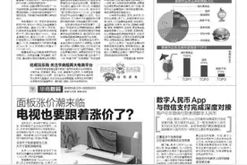 数字人民币App与微信支付完成深度对接 用户可在微信付款使用数字人民币图片